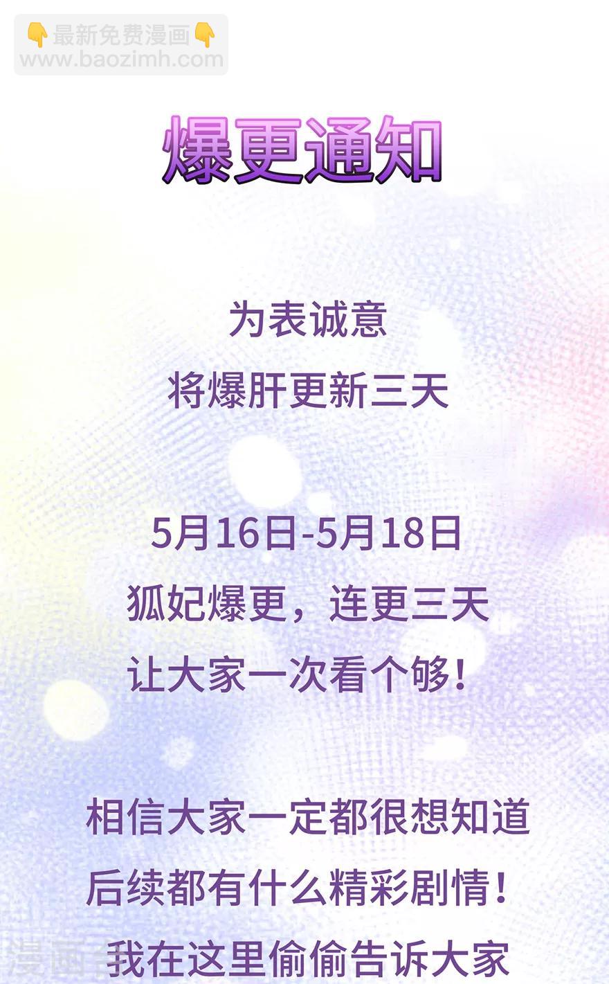 番外1 激萌狐狸诞生记20