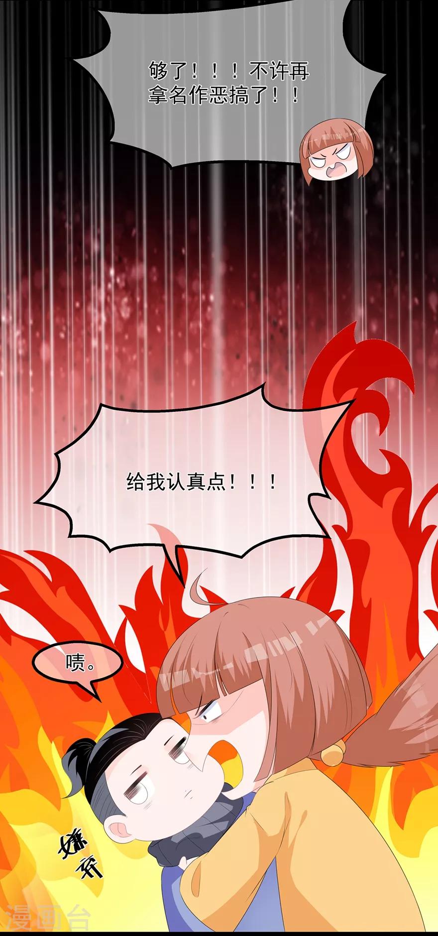 番外1 激萌狐狸诞生记7