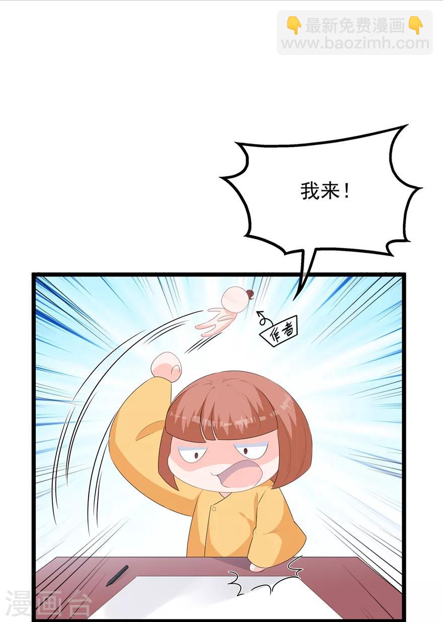 番外1 激萌狐狸诞生记8