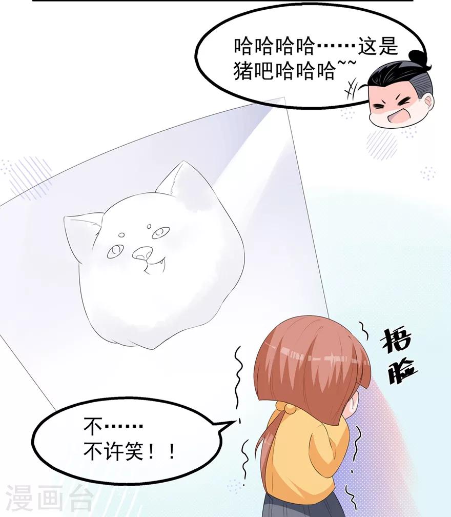 番外1 激萌狐狸诞生记9