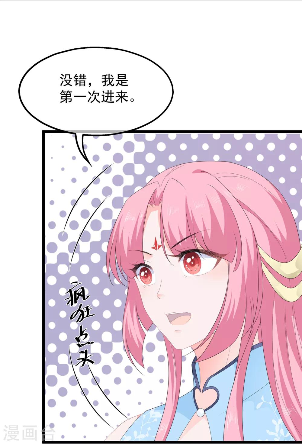 第43话 亭中偶遇14