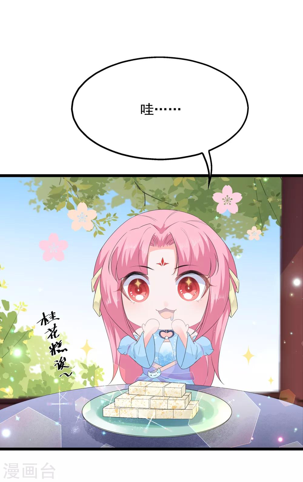 第43话 亭中偶遇18