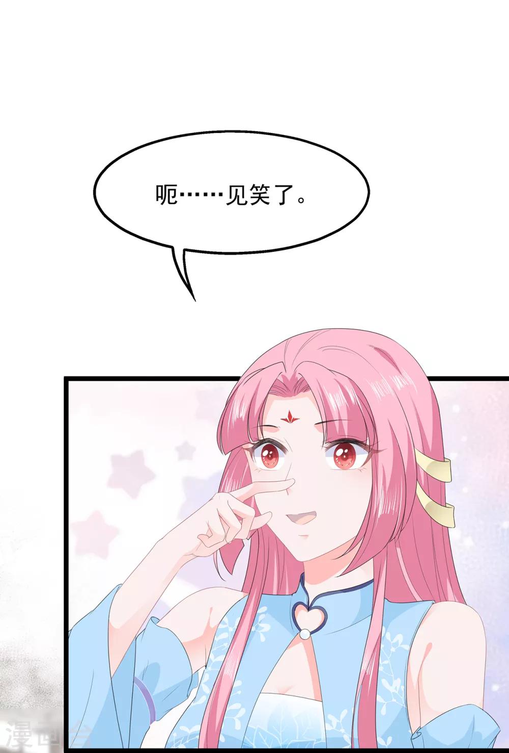 第43话 亭中偶遇24