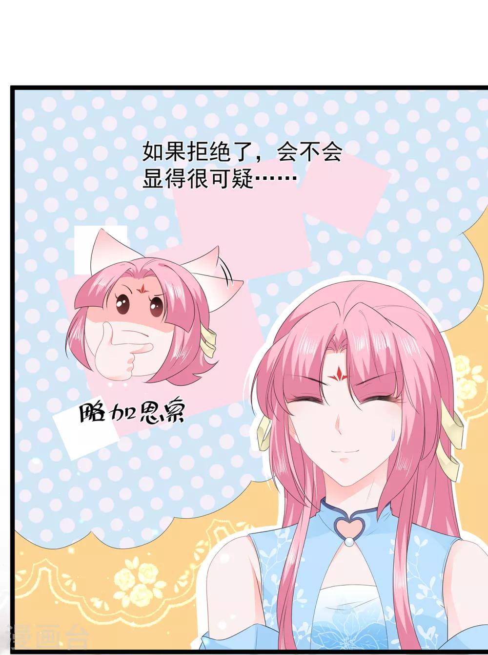第43话 亭中偶遇27