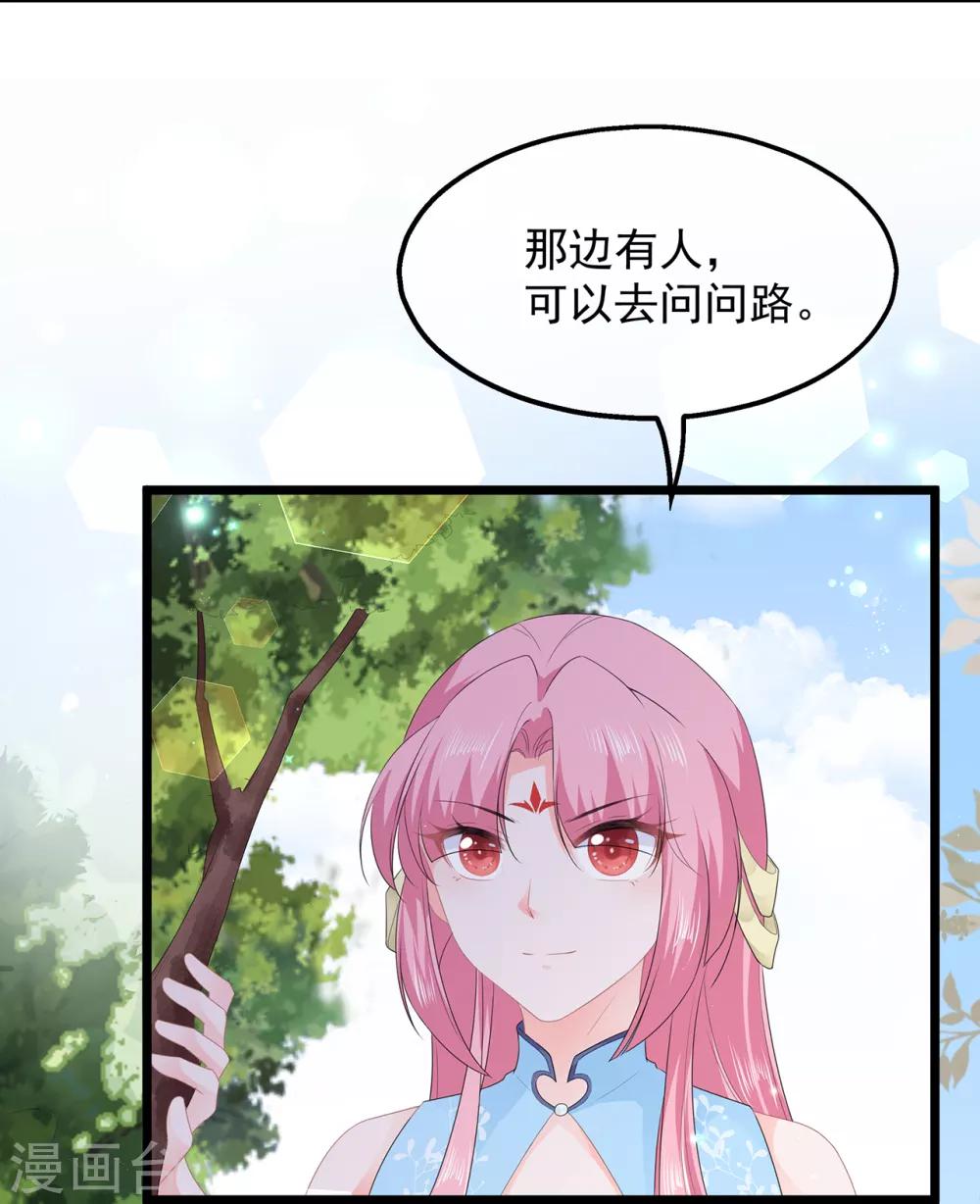 第43话 亭中偶遇3