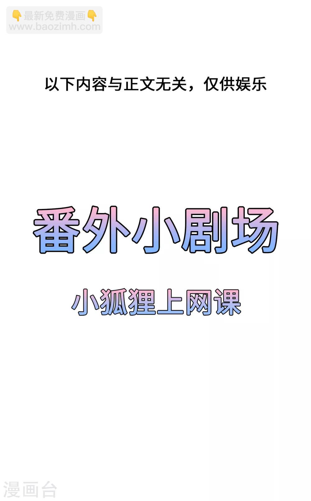 第43话 亭中偶遇32