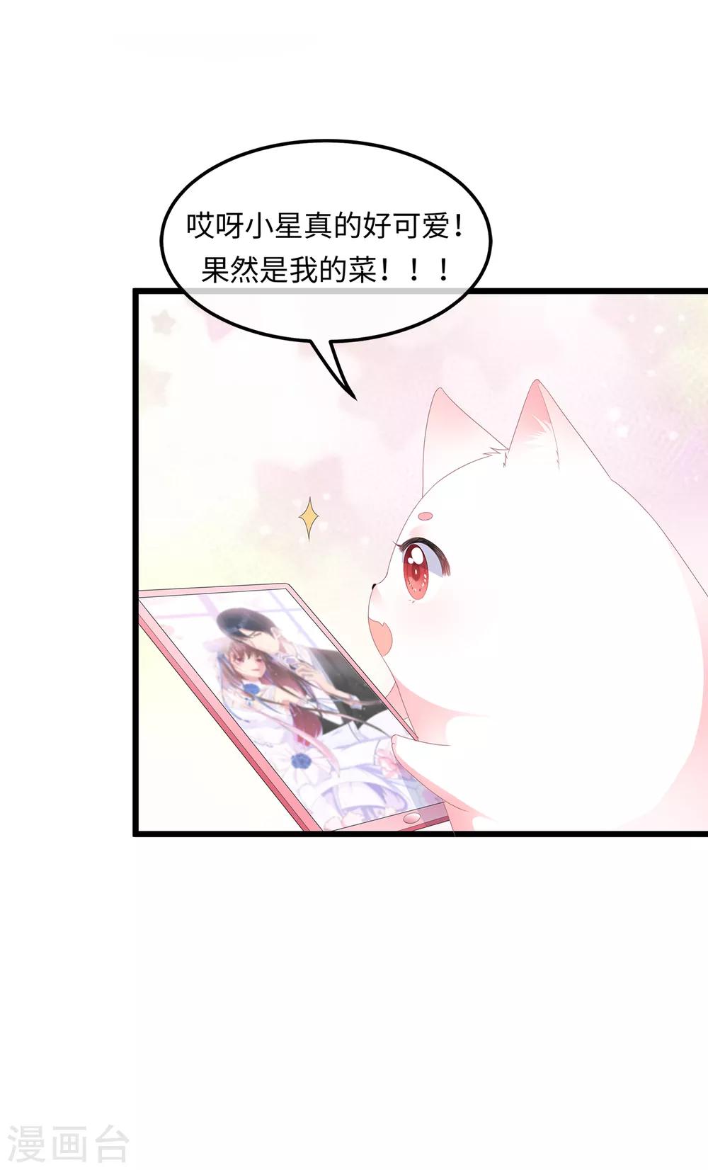 第43话 亭中偶遇35