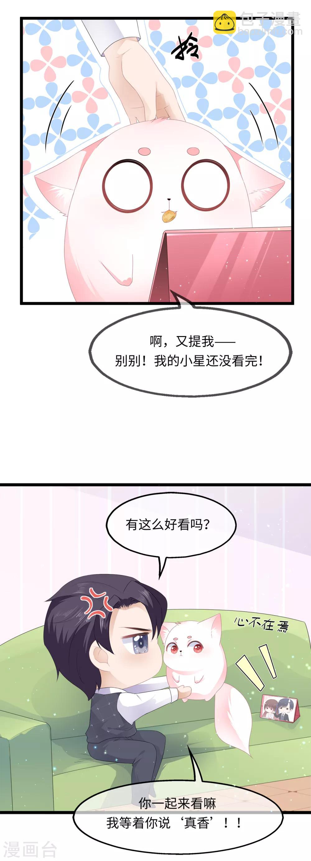 第43话 亭中偶遇36