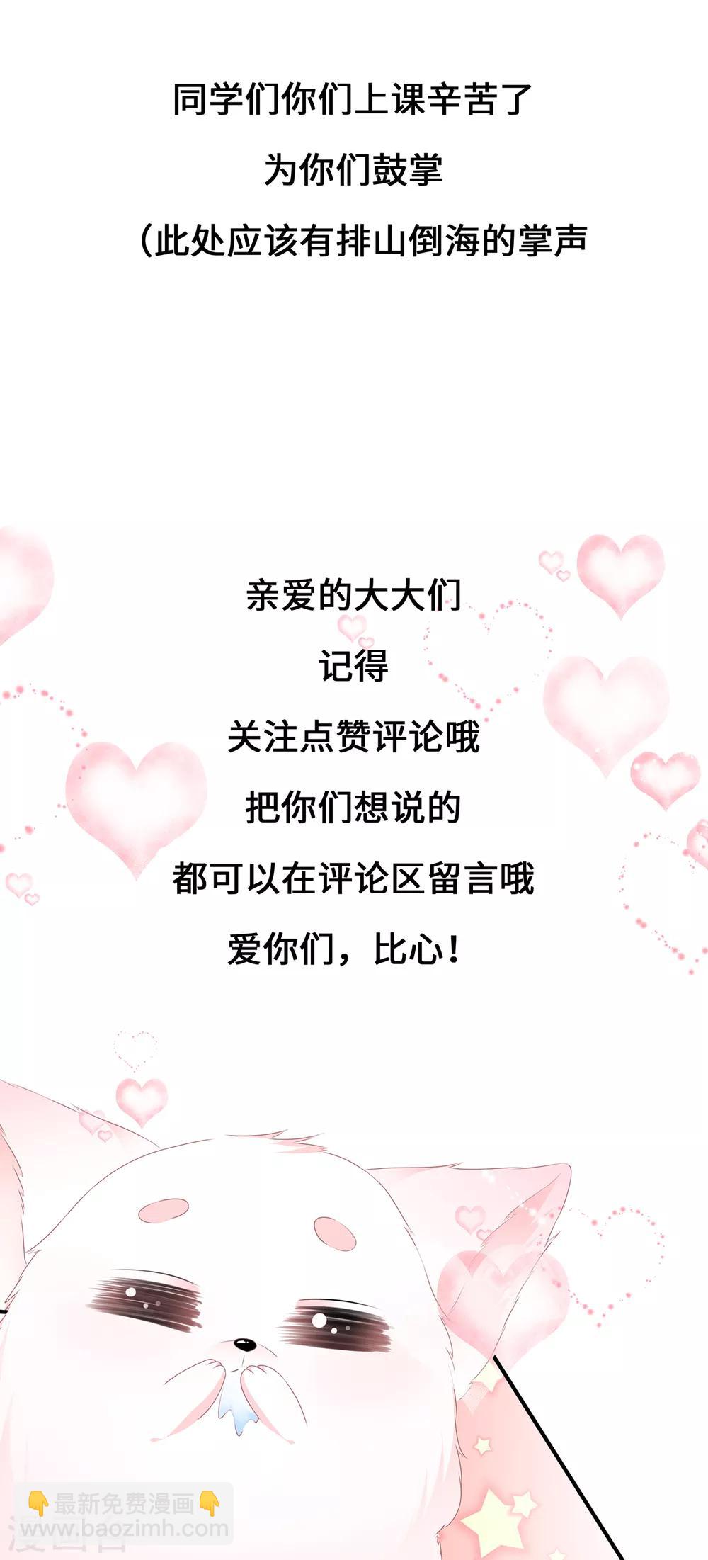 第43话 亭中偶遇37