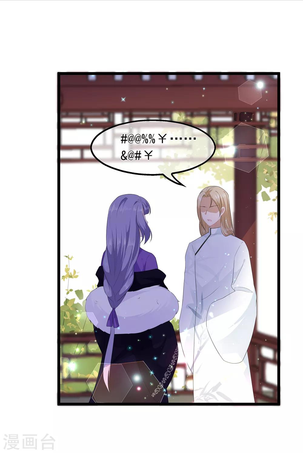 第43话 亭中偶遇5