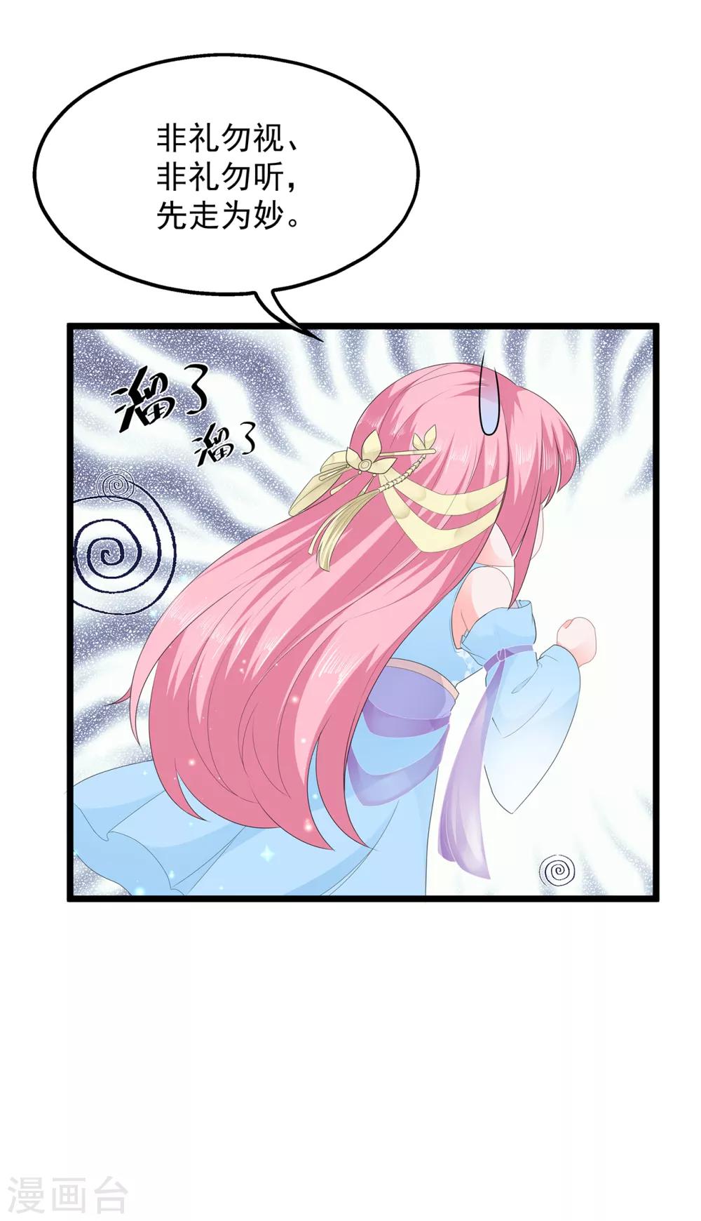 第43话 亭中偶遇7
