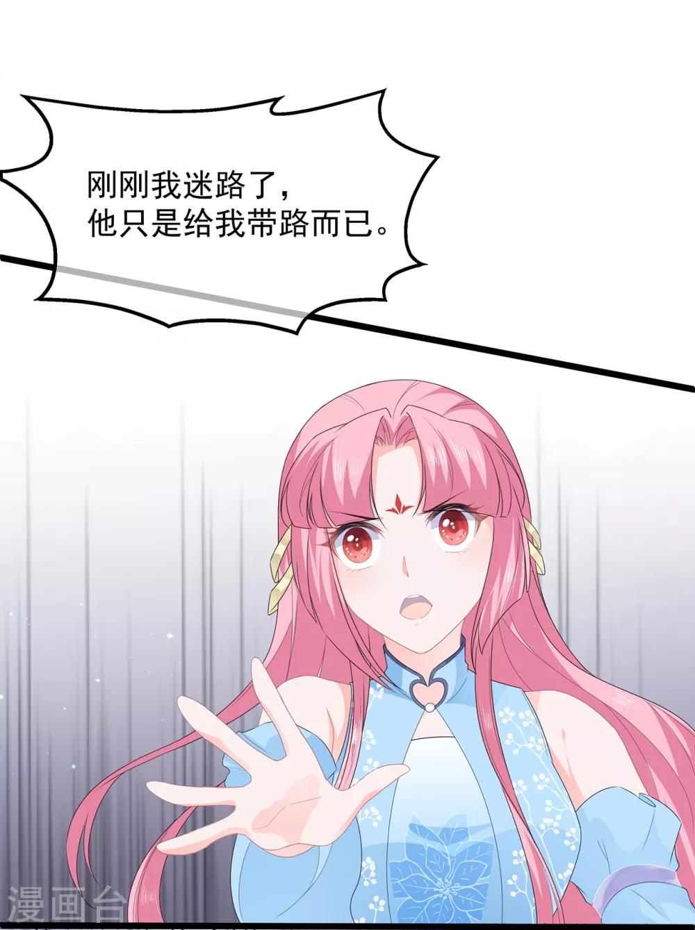 第44话 宸王吃醋13