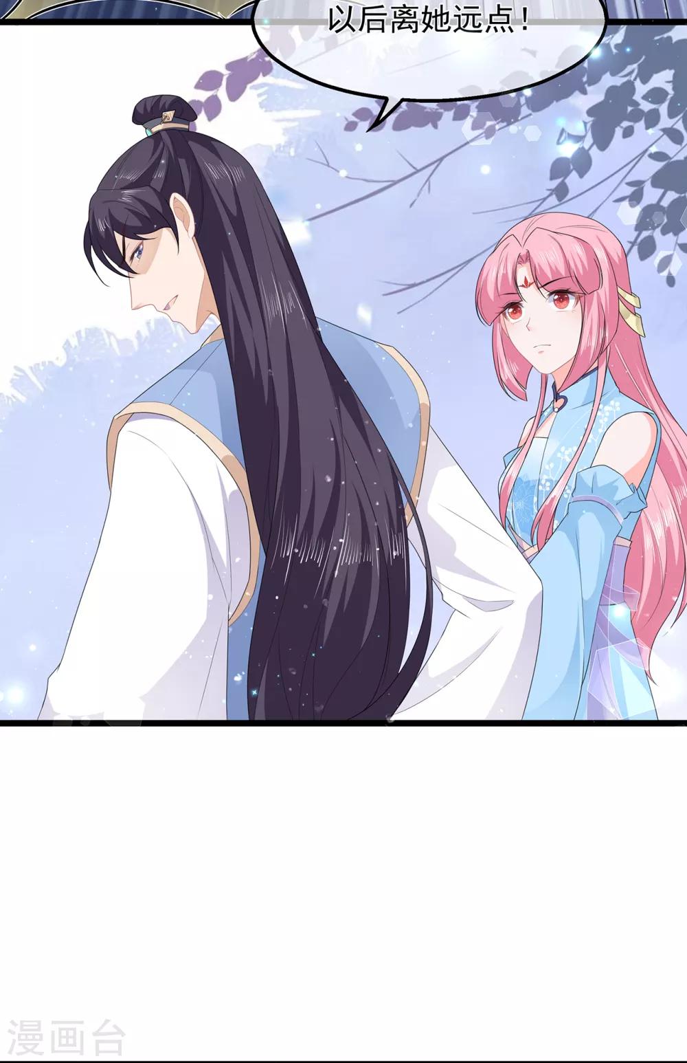 第44话 宸王吃醋15