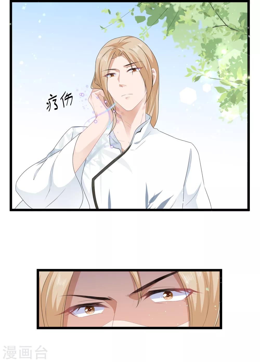第44话 宸王吃醋17