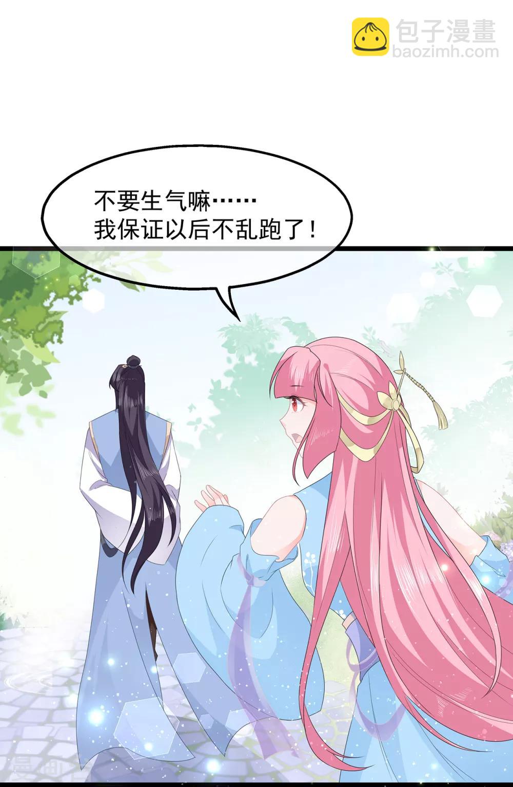 第44话 宸王吃醋18
