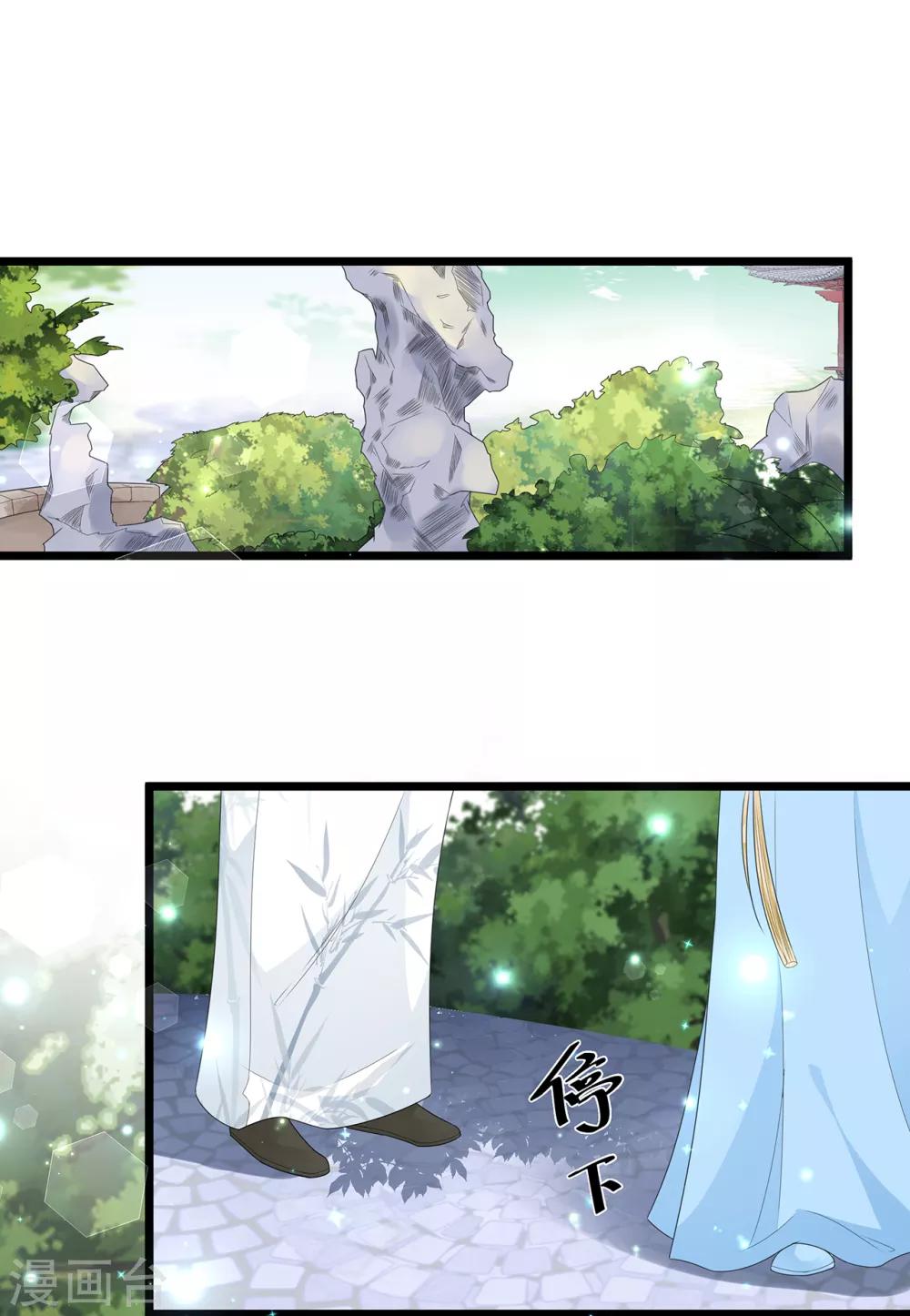 第44话 宸王吃醋2