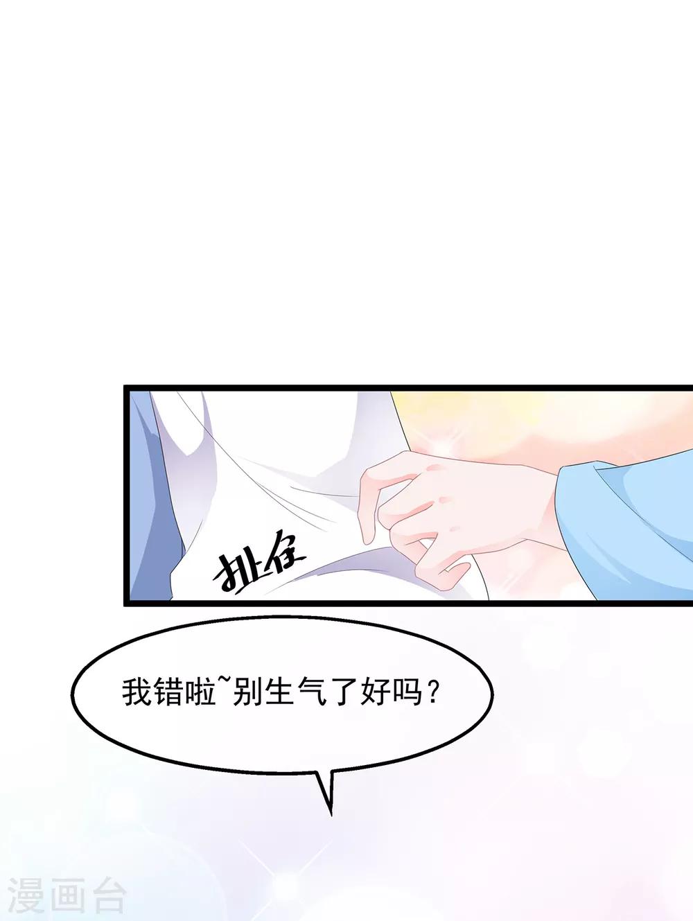 第44话 宸王吃醋20
