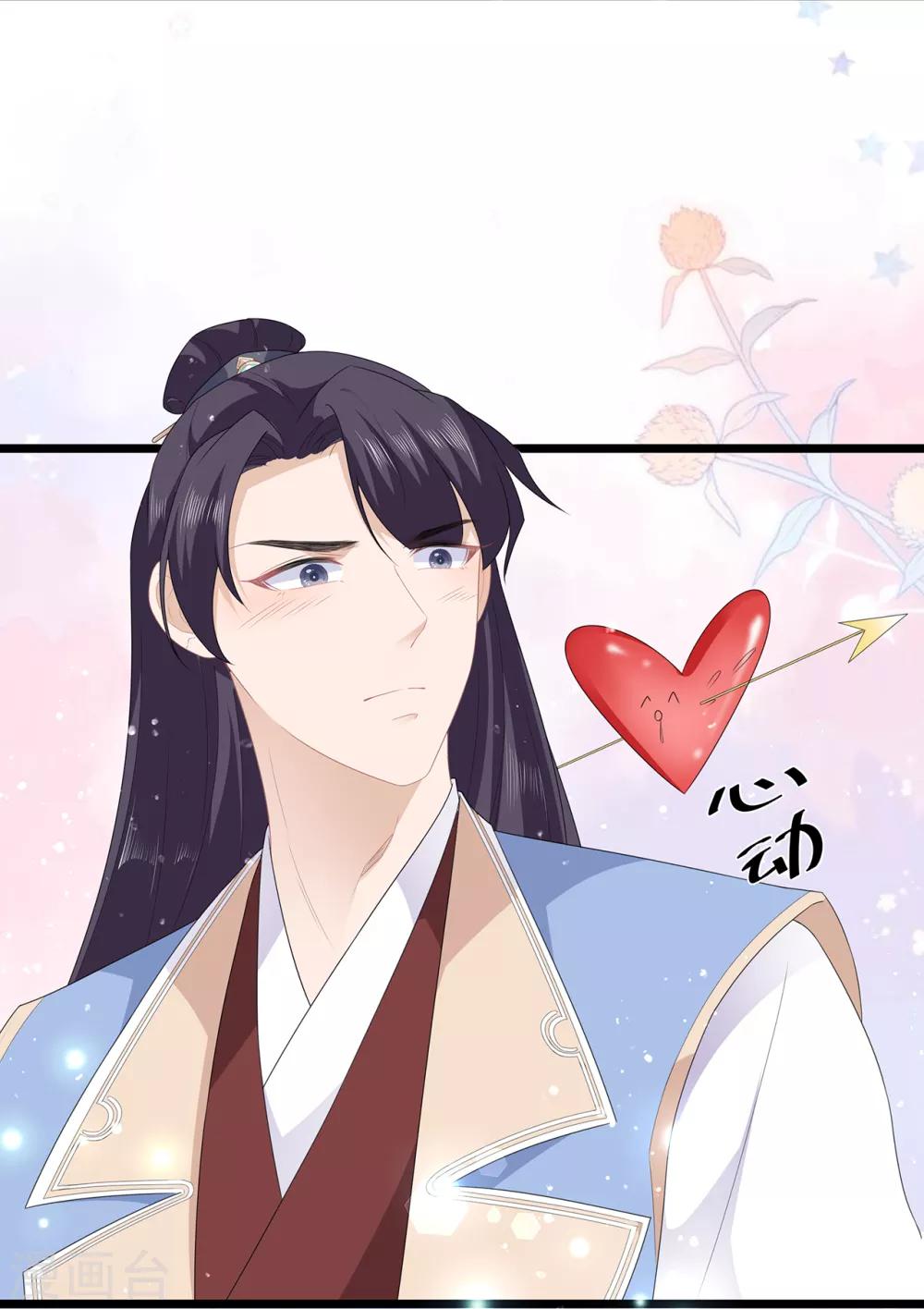 第44话 宸王吃醋22