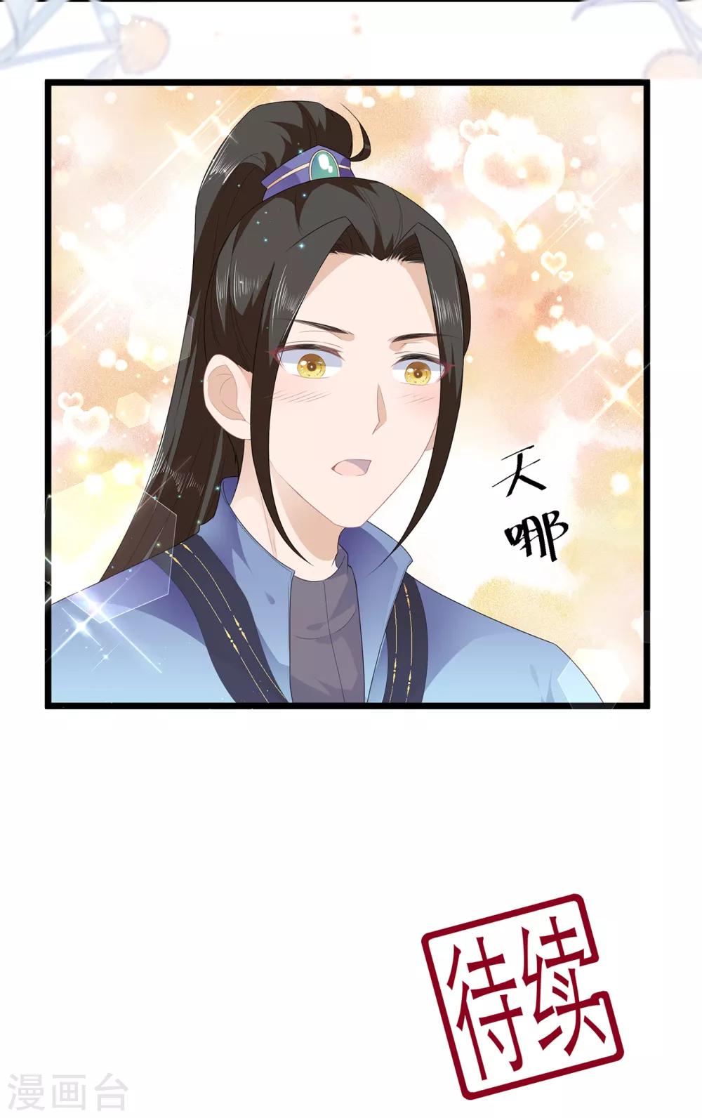 第44话 宸王吃醋27