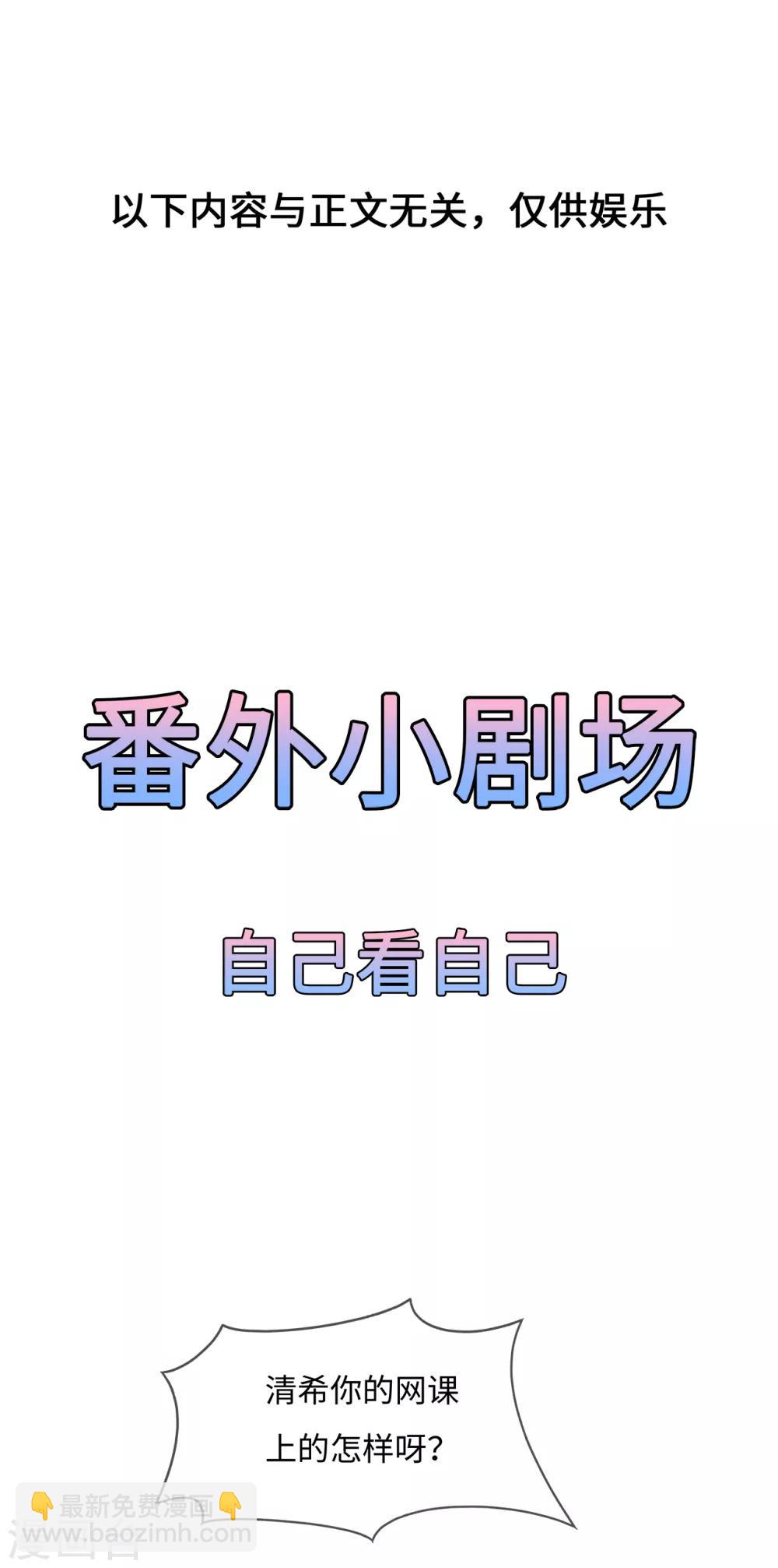 第44话 宸王吃醋28