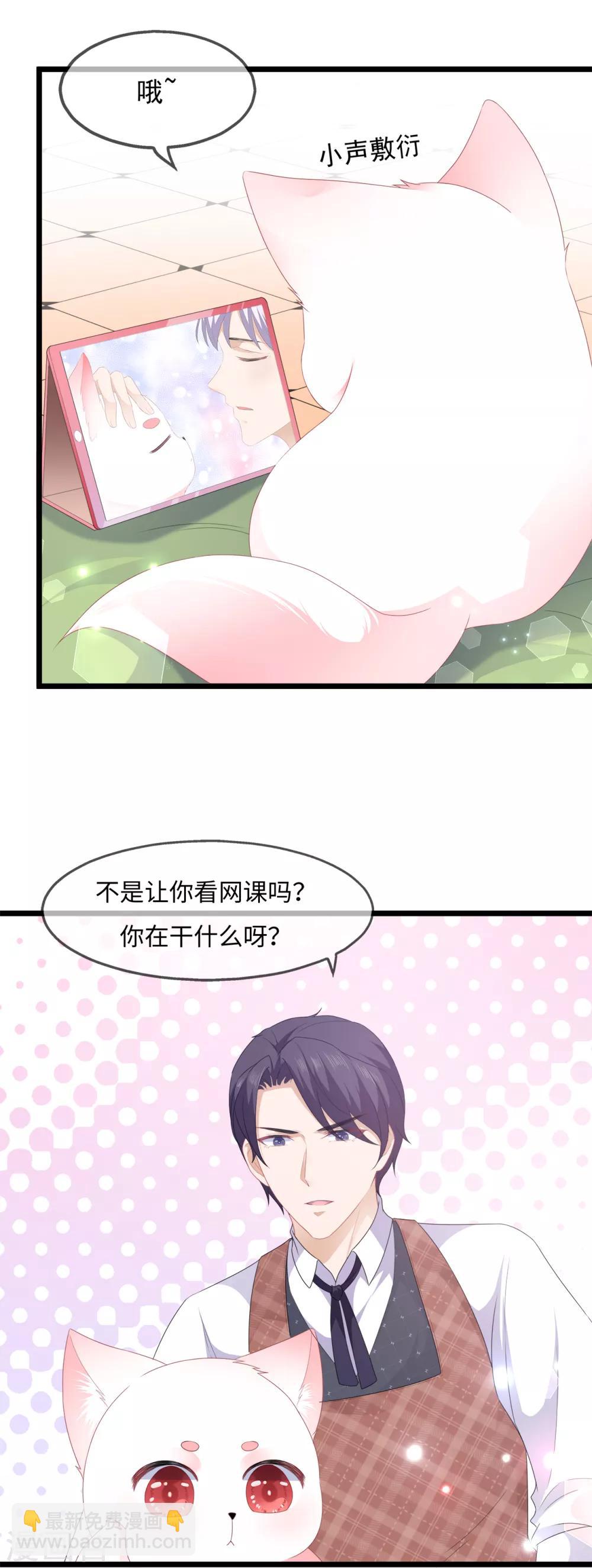 第44话 宸王吃醋31