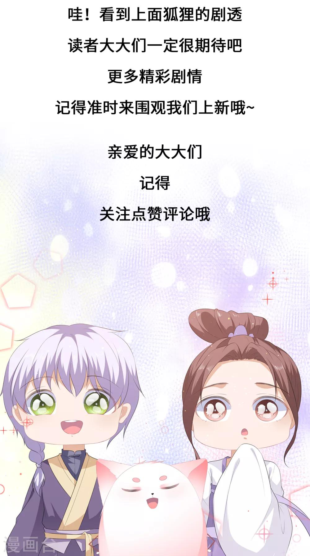 第44话 宸王吃醋32
