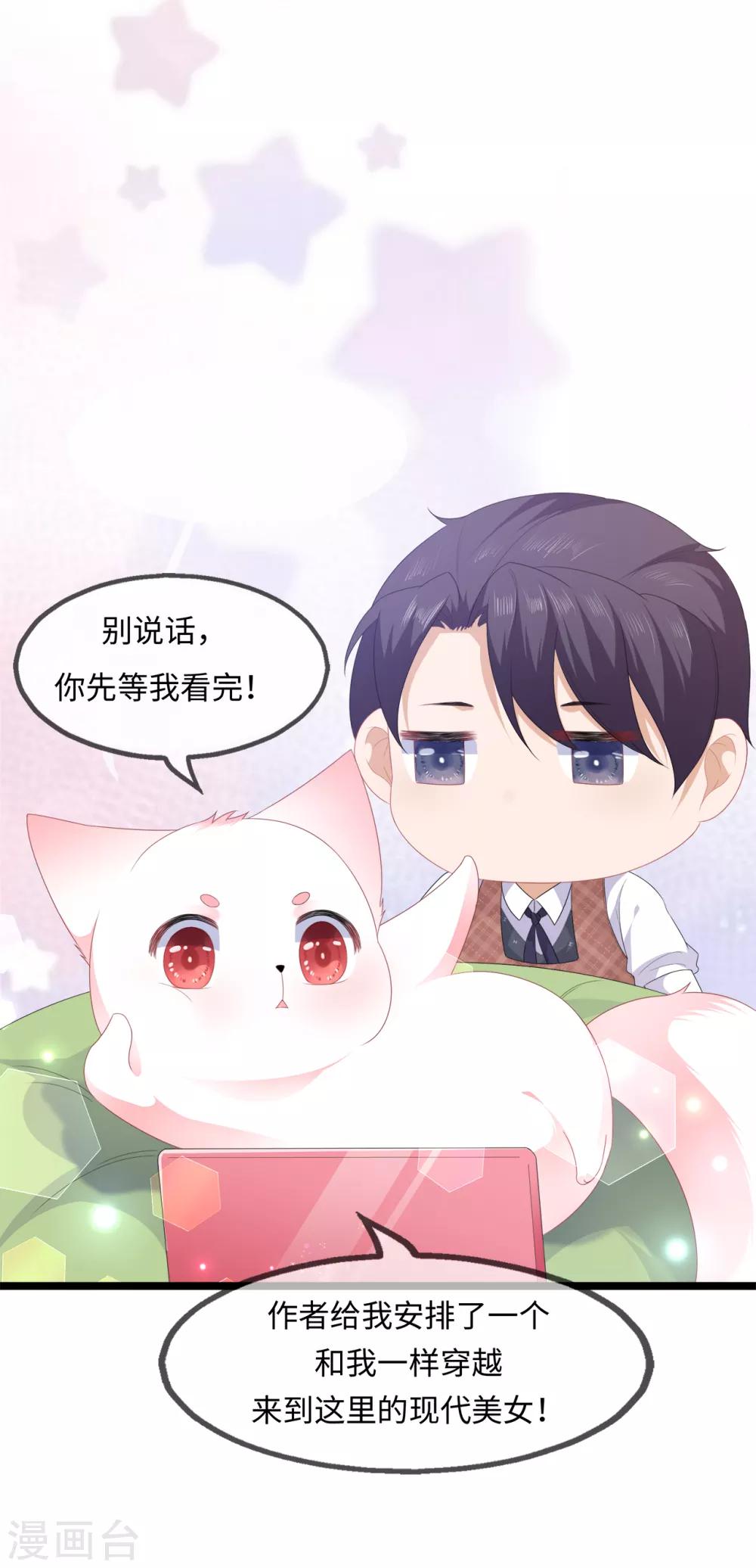 第44话 宸王吃醋33