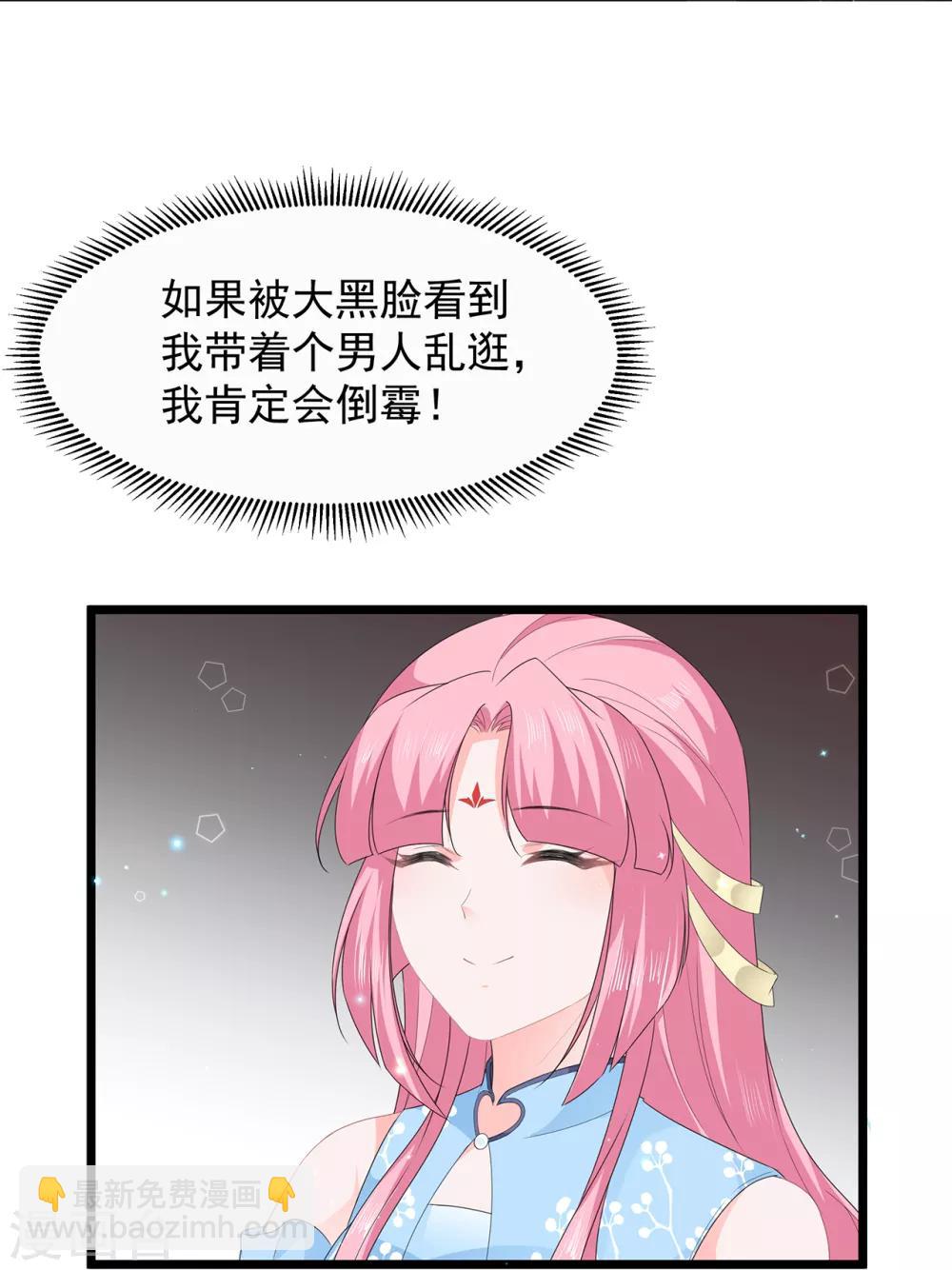 第44话 宸王吃醋4