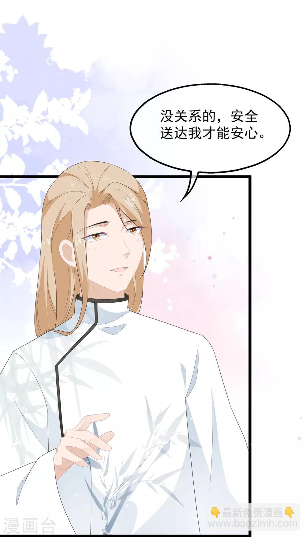 第44话 宸王吃醋5