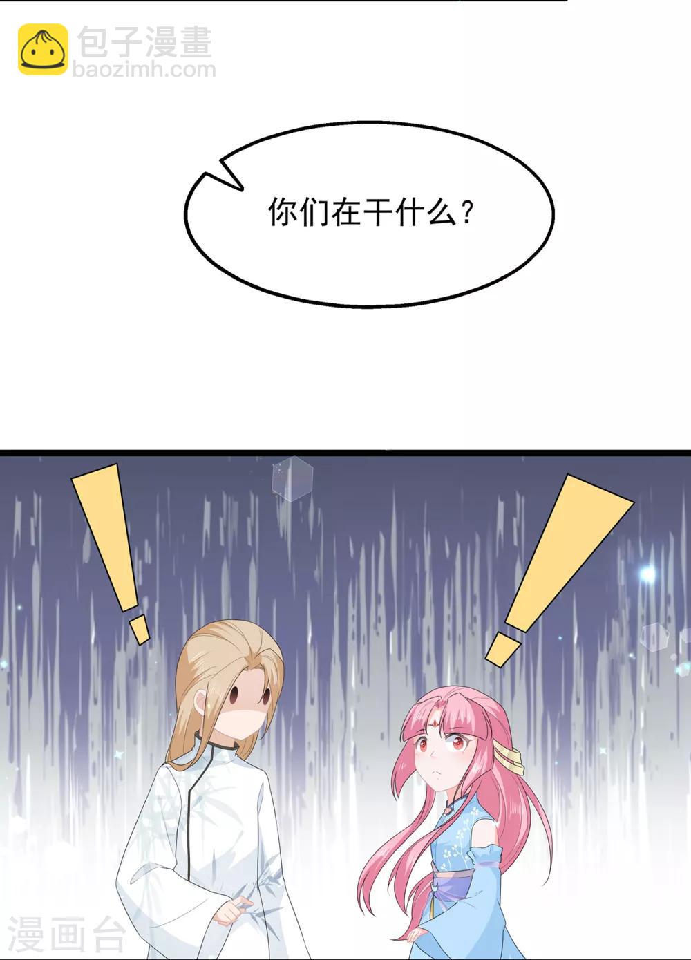 第44话 宸王吃醋6