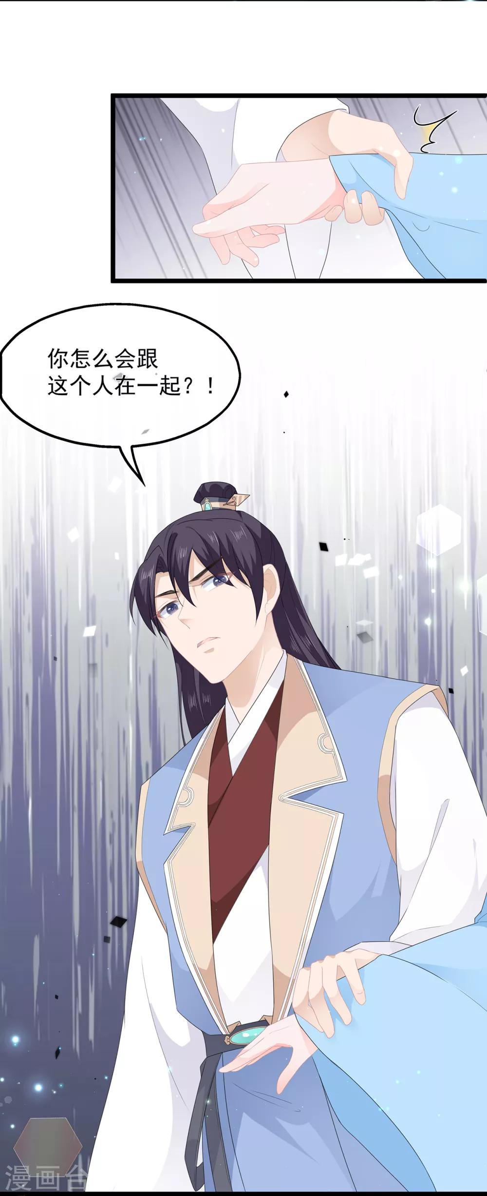第44话 宸王吃醋8