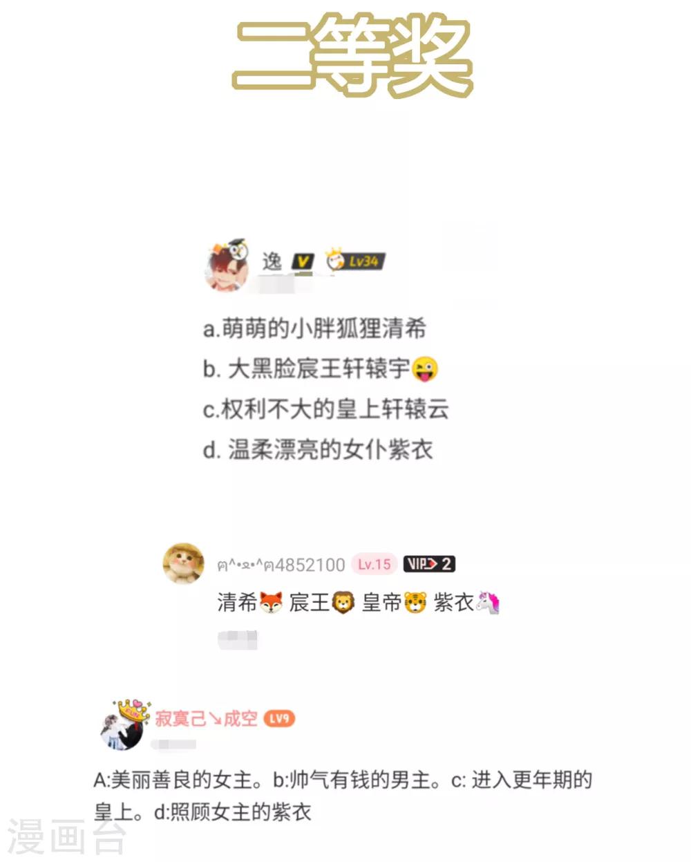 开奖时间到~2