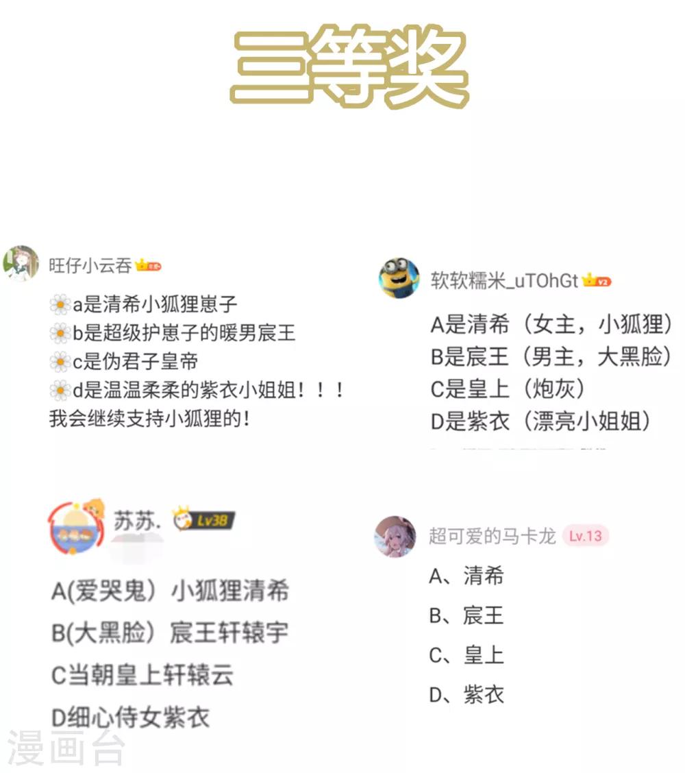 开奖时间到~4
