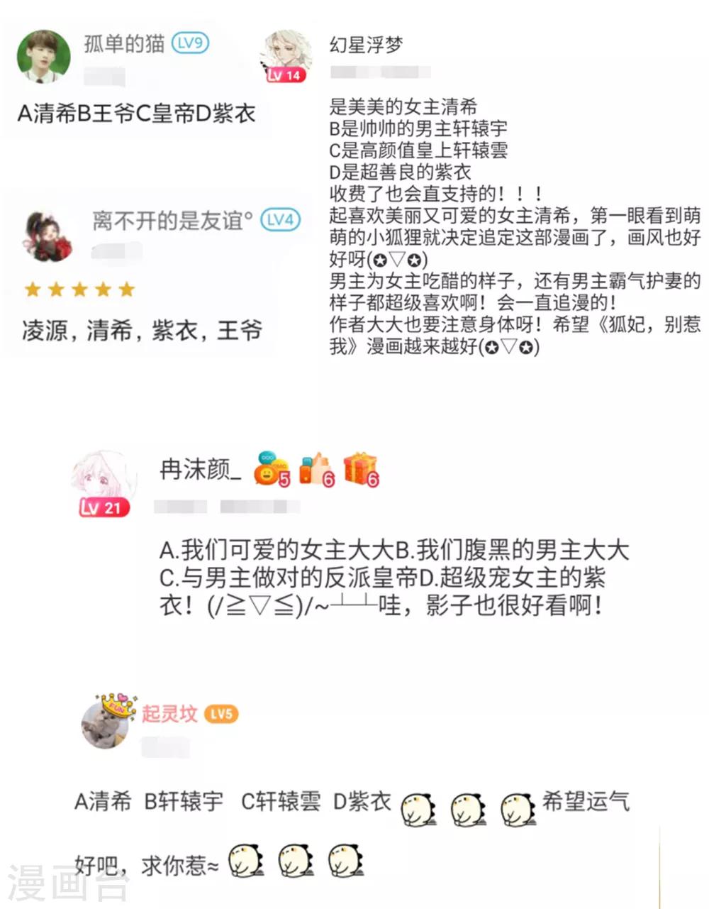 开奖时间到~6