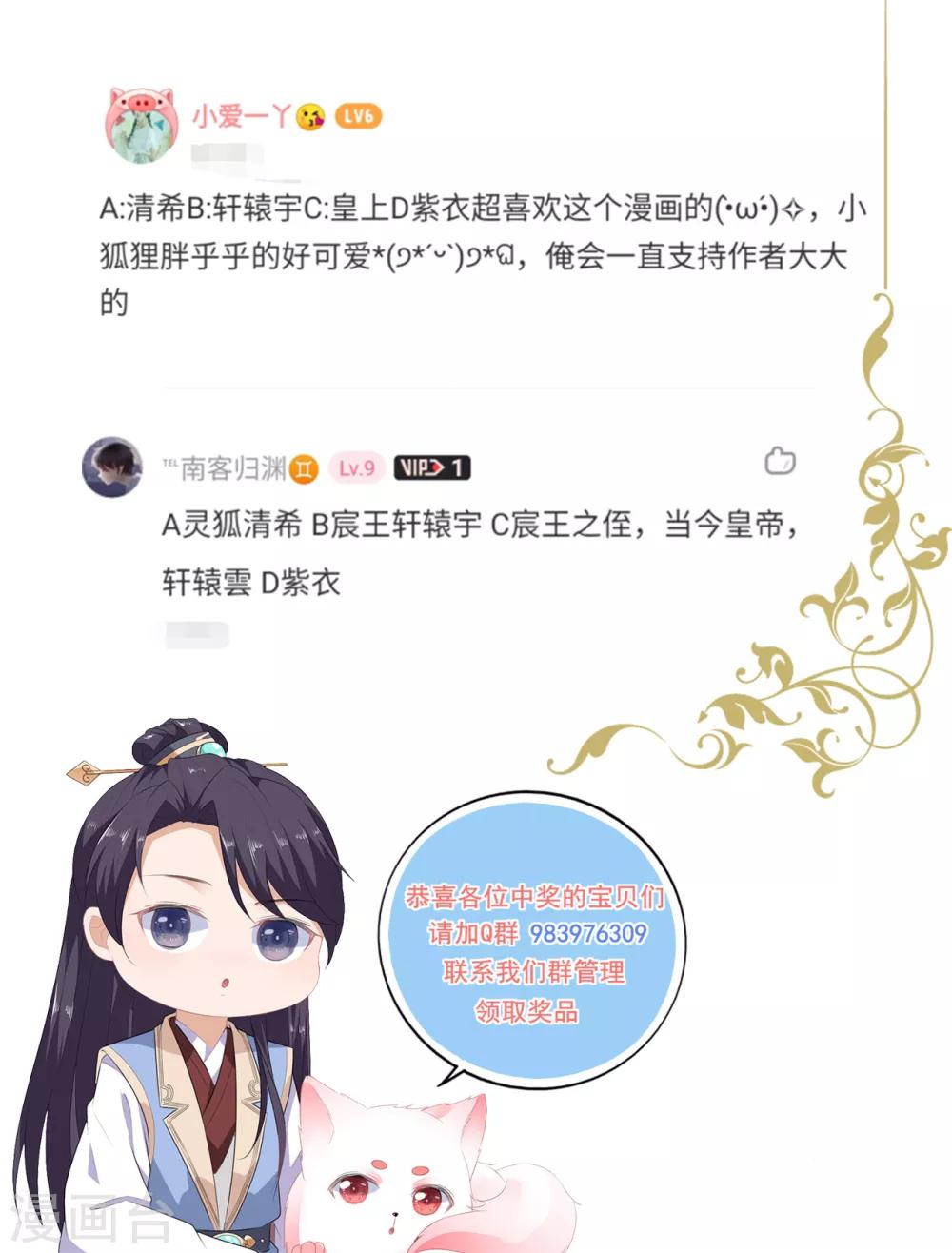 开奖时间到~7