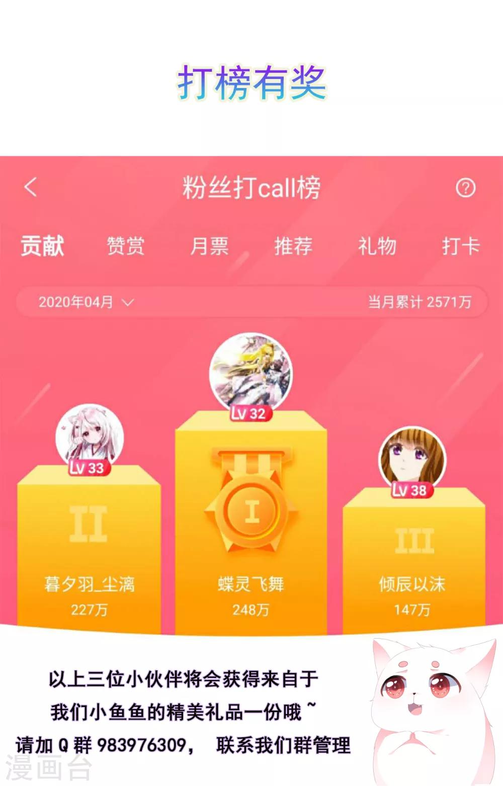 开奖时间到~8