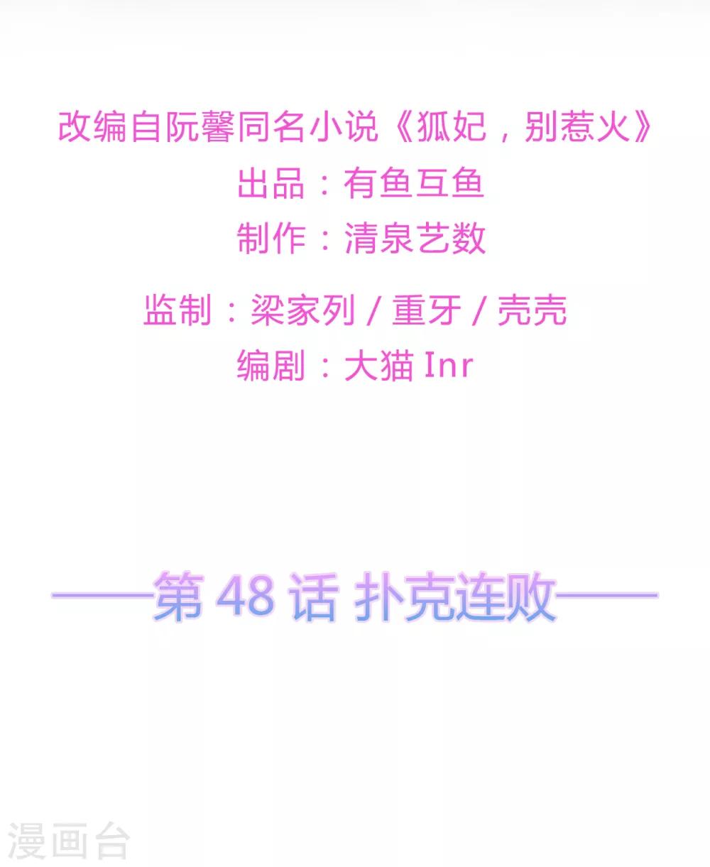 第48话 扑克连败1