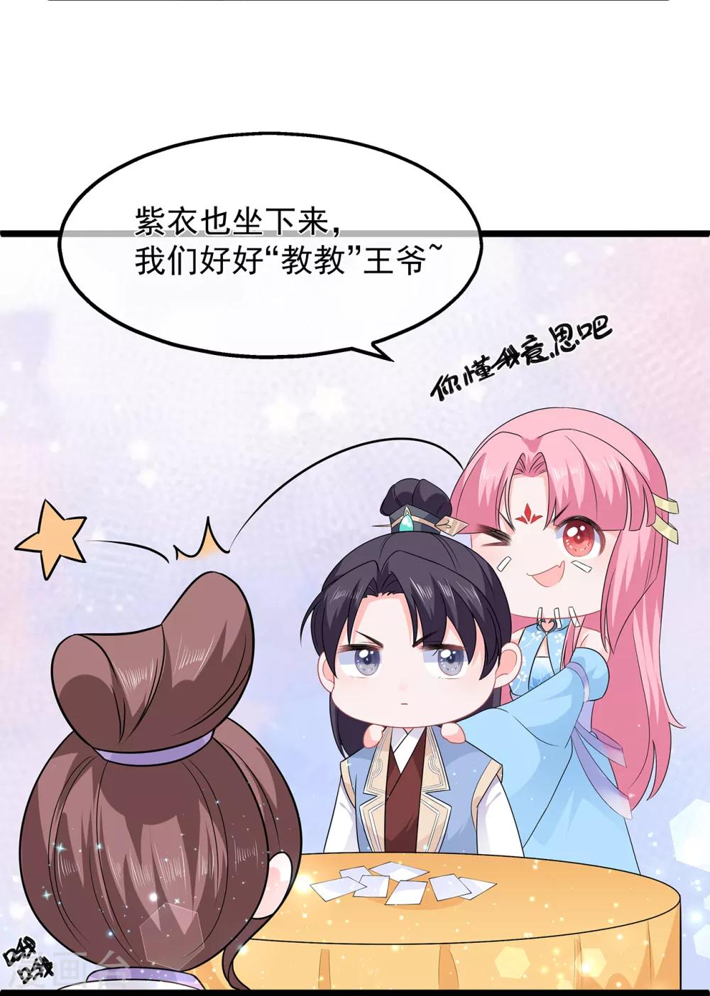第48话 扑克连败13
