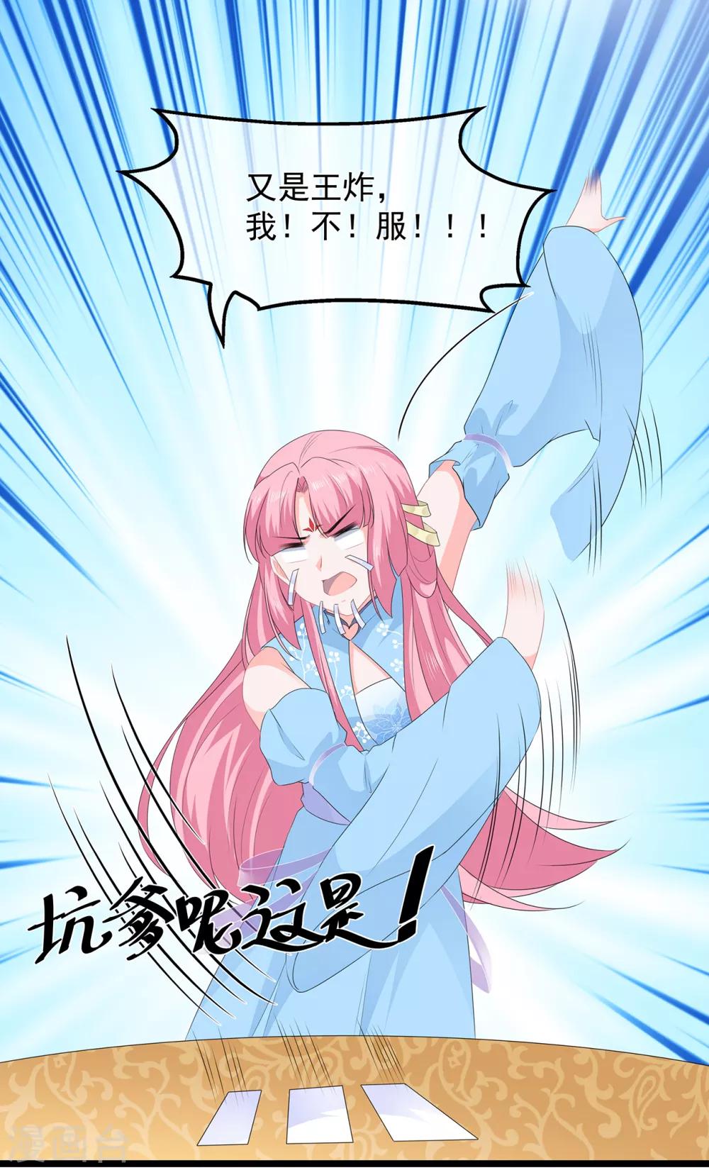 第48话 扑克连败5