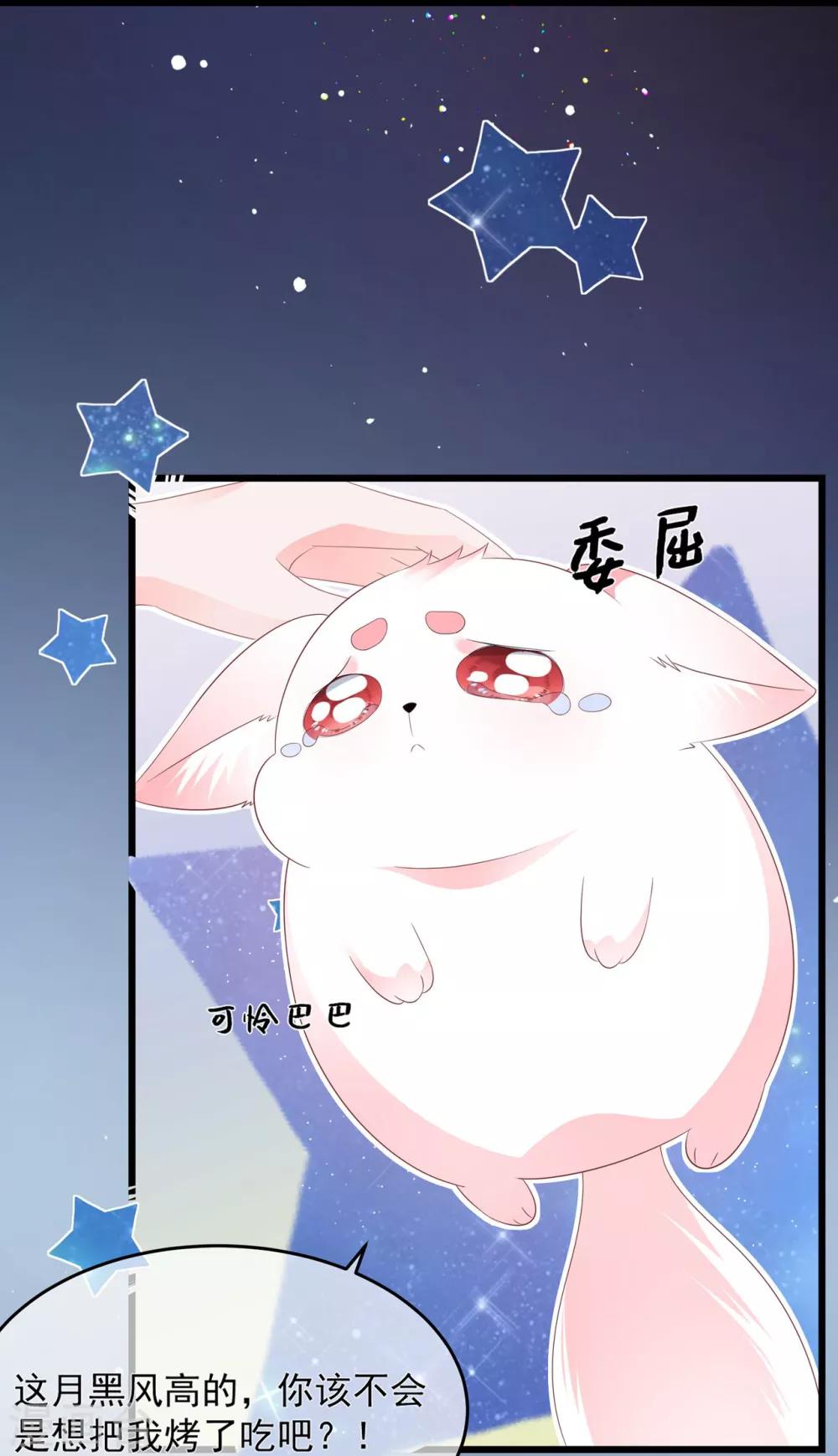第53话 萤火虫下，与你约会11