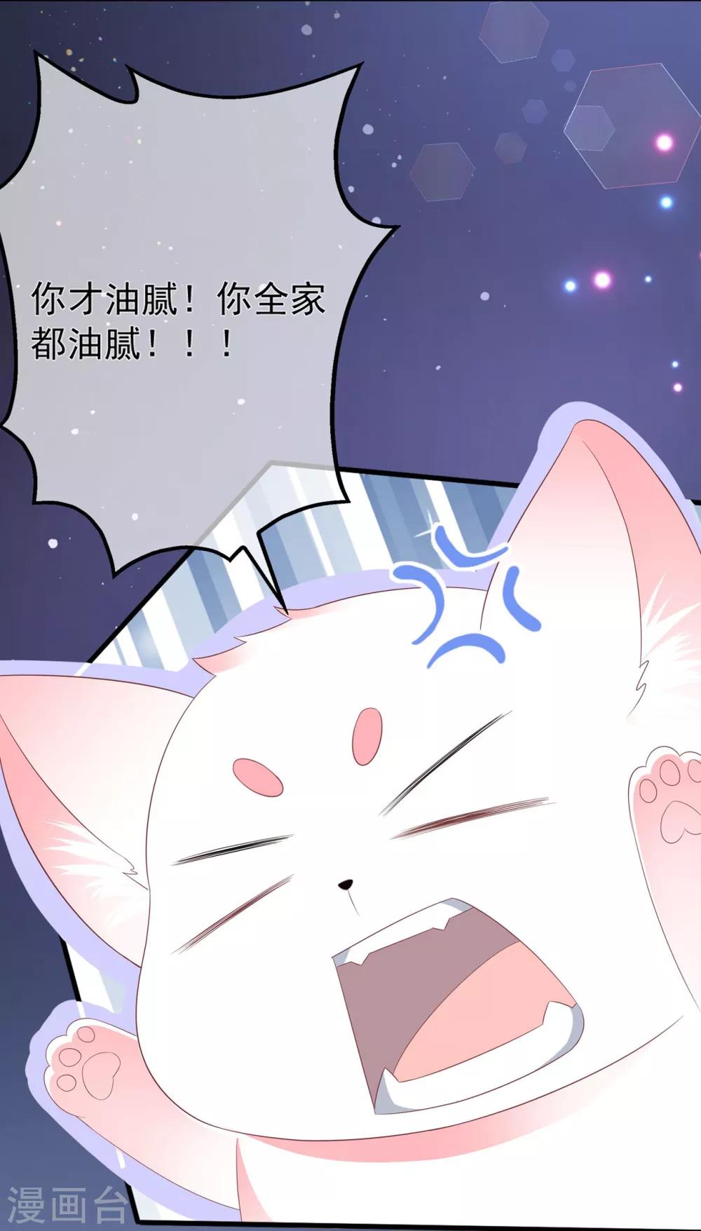 第53话 萤火虫下，与你约会14