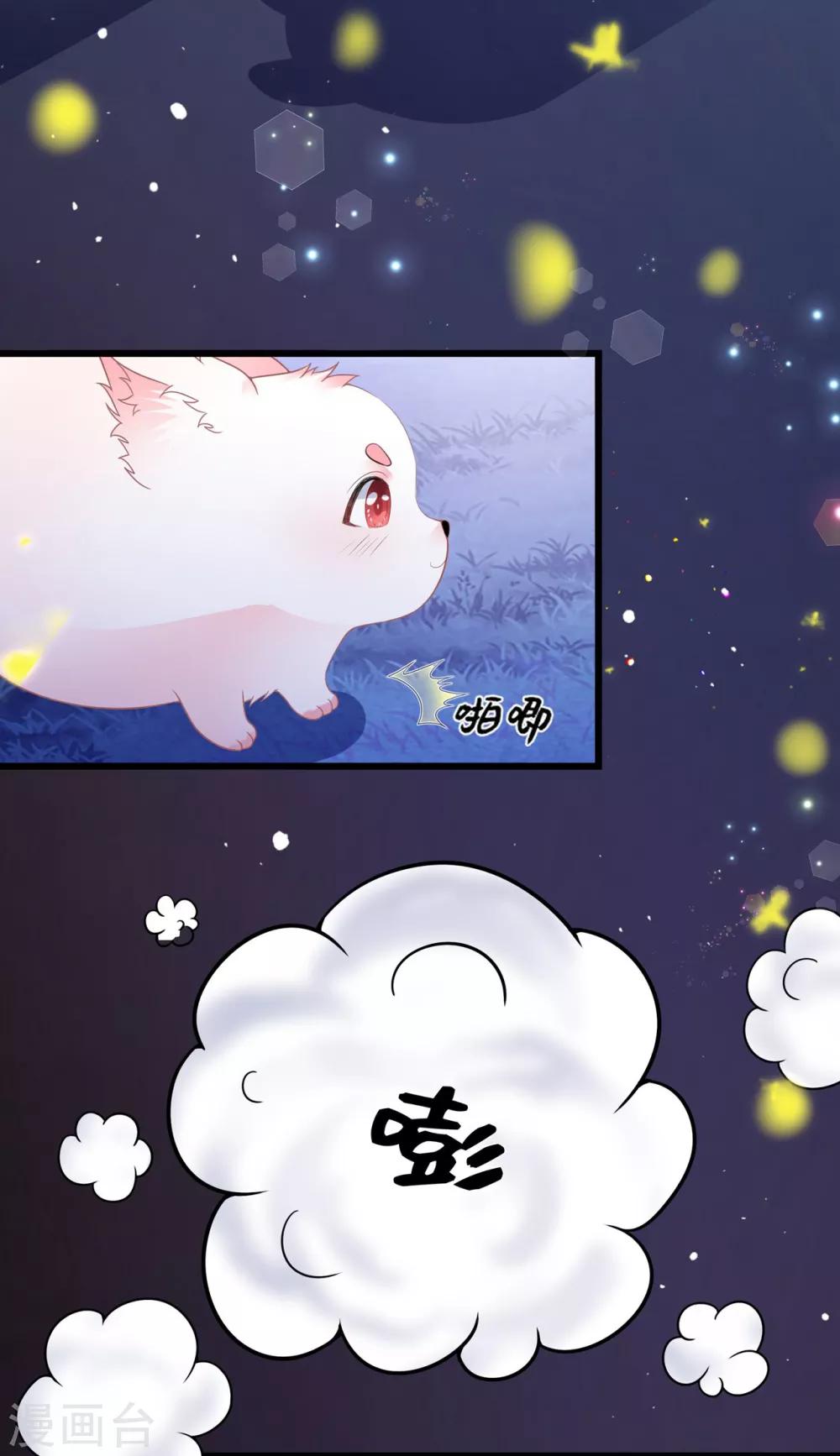 第53话 萤火虫下，与你约会19