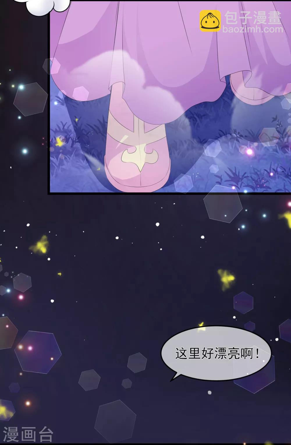 第53话 萤火虫下，与你约会20