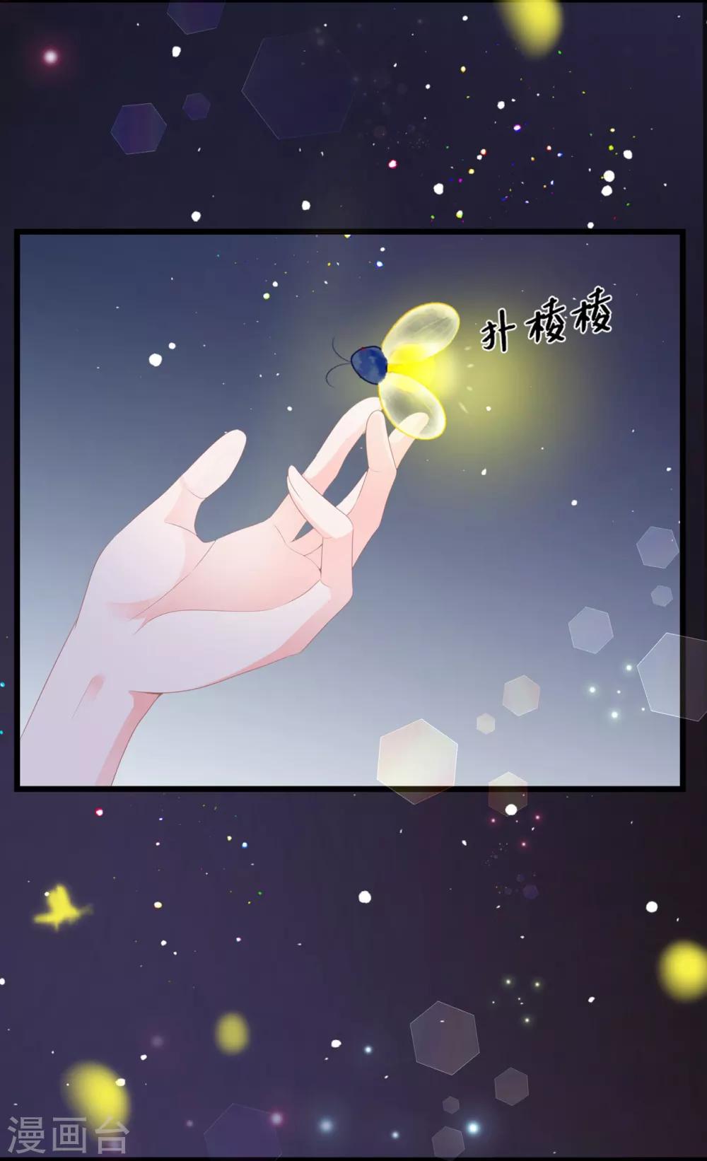 第53话 萤火虫下，与你约会22