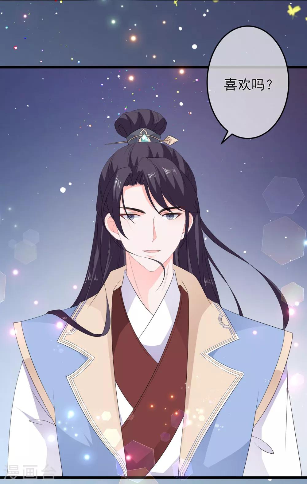 第53话 萤火虫下，与你约会24