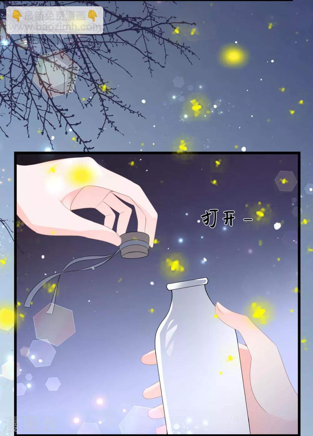 第53话 萤火虫下，与你约会27