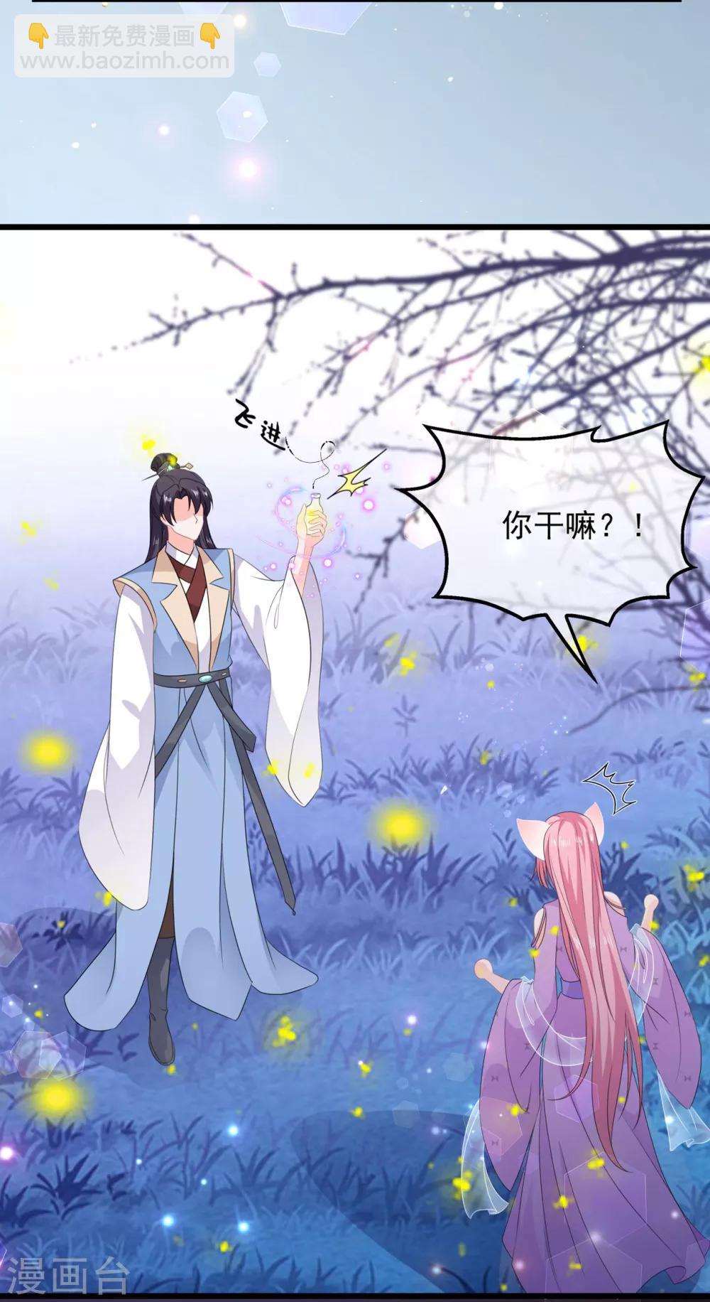 第53话 萤火虫下，与你约会28