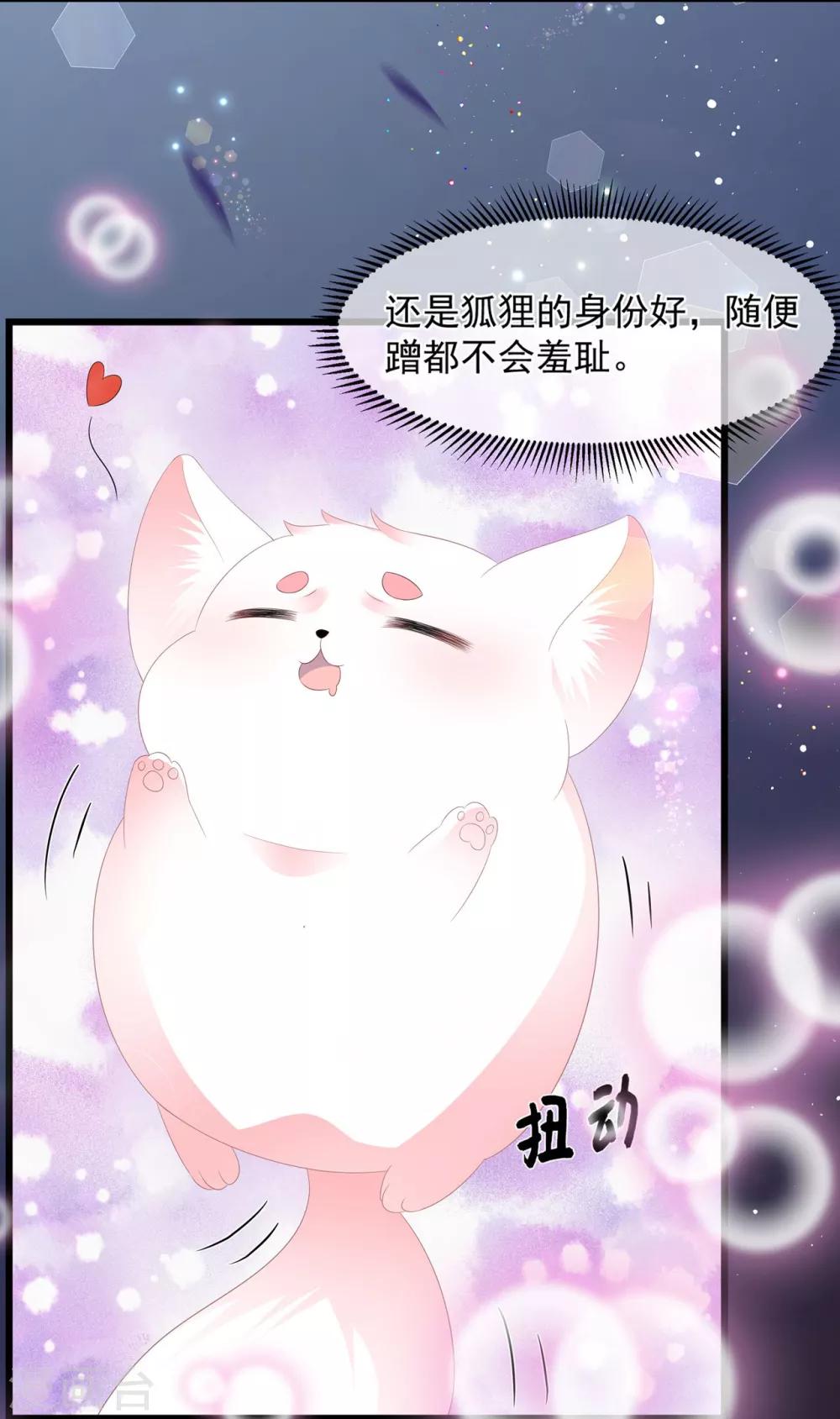 第53话 萤火虫下，与你约会3