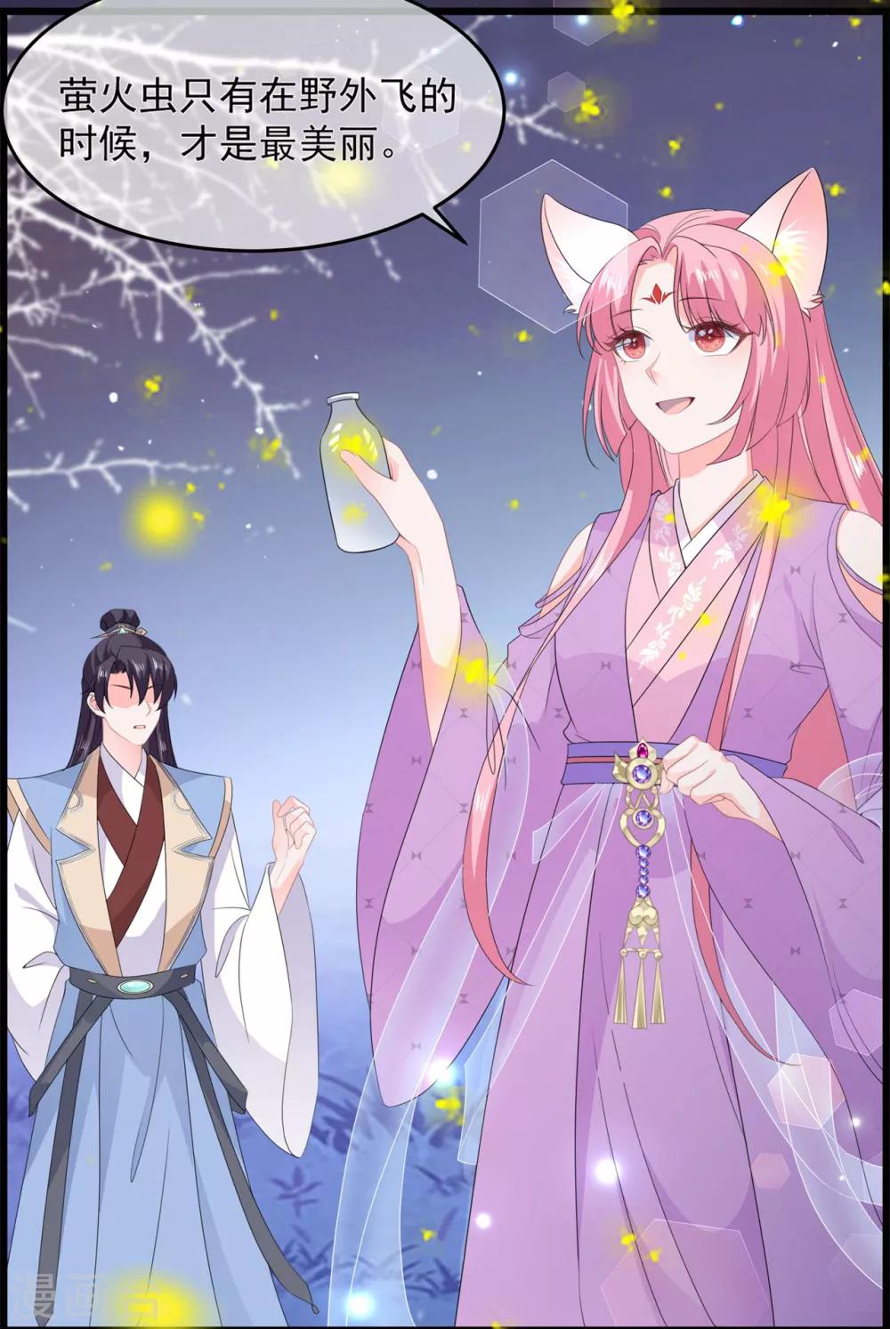 第53话 萤火虫下，与你约会31