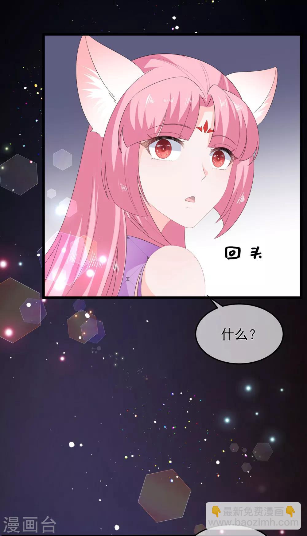 第53话 萤火虫下，与你约会33